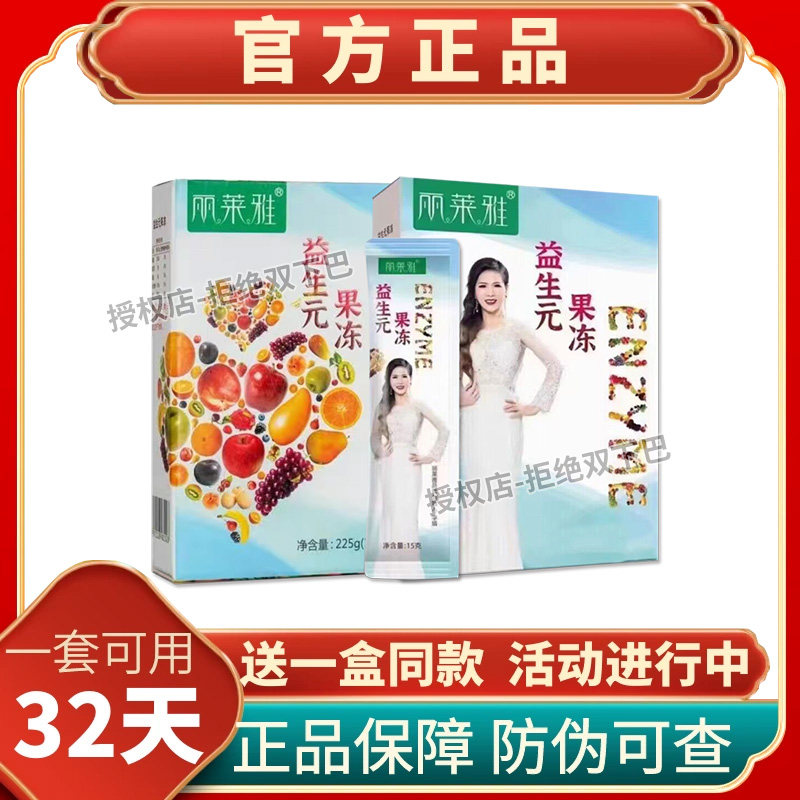 丽莱雅益生元酵素果冻果蔬粉孝素固体饮料蓝莓味女神网红同款