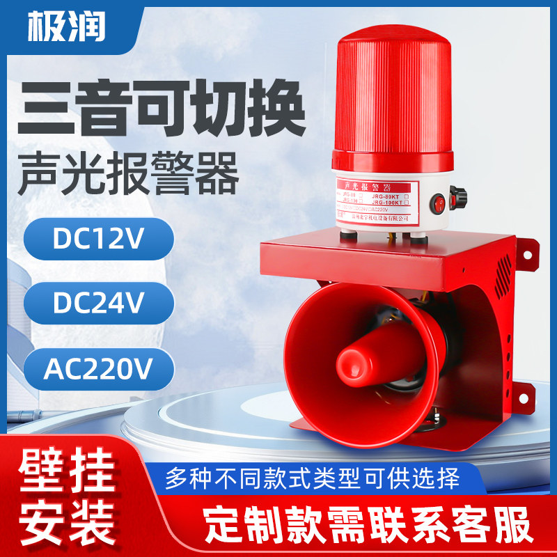 12v警报器喇叭大功率遥控警示灯消防声光无线声光一体220v工业