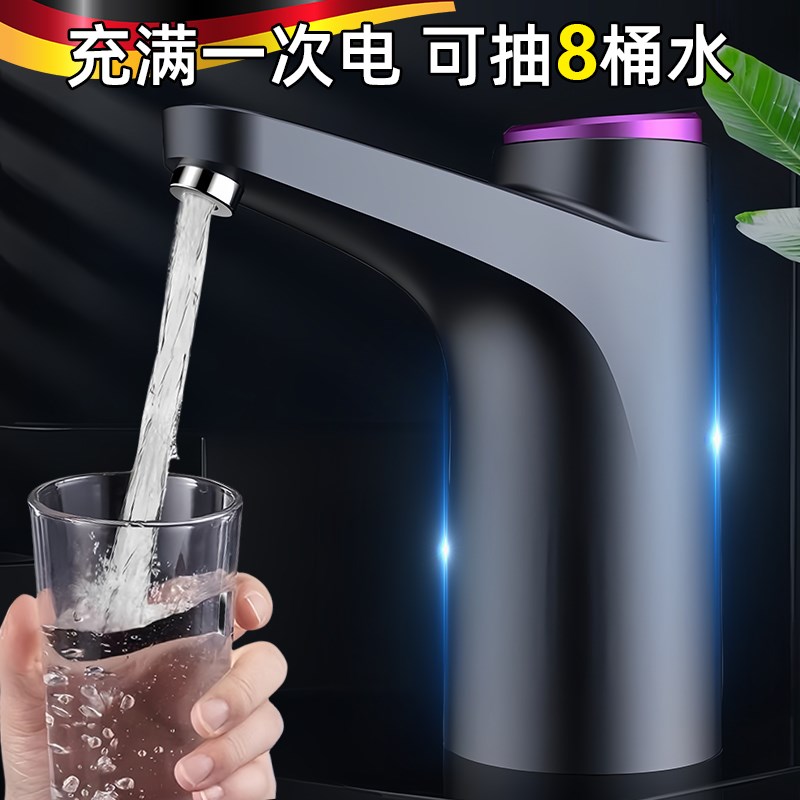 德国桶装纯净水桶自动抽水器电动饮水机矿泉水桶取水压水吸水神器