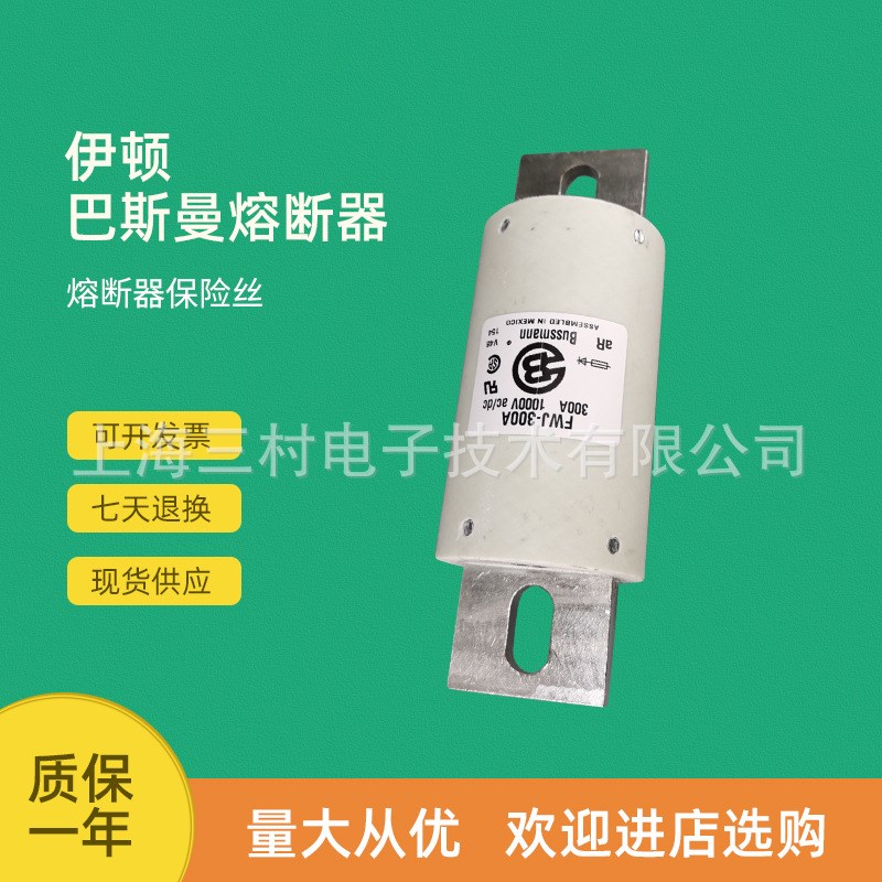 全新熔断器保险丝FWP-250A FWP-300A FWP-G350A FWP-400A FWP-450