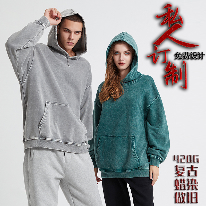 重磅420G复古蜡染做旧连帽宽松洗水男女情侣卫衣定制刺绣印花LOGO
