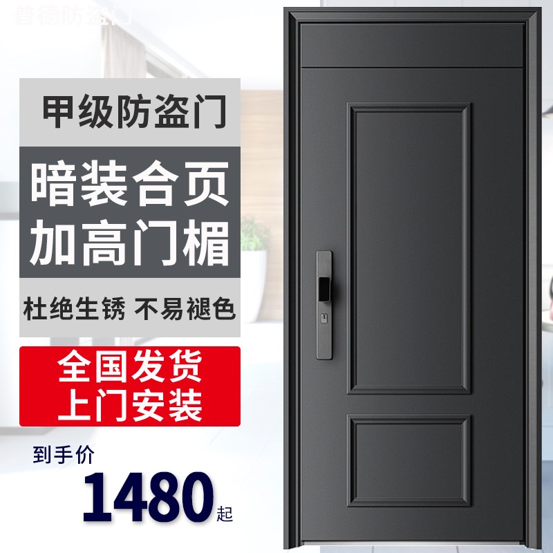 永康产地甲级防盗门法式家用进户门入户子母门锌合金安装指纹锁