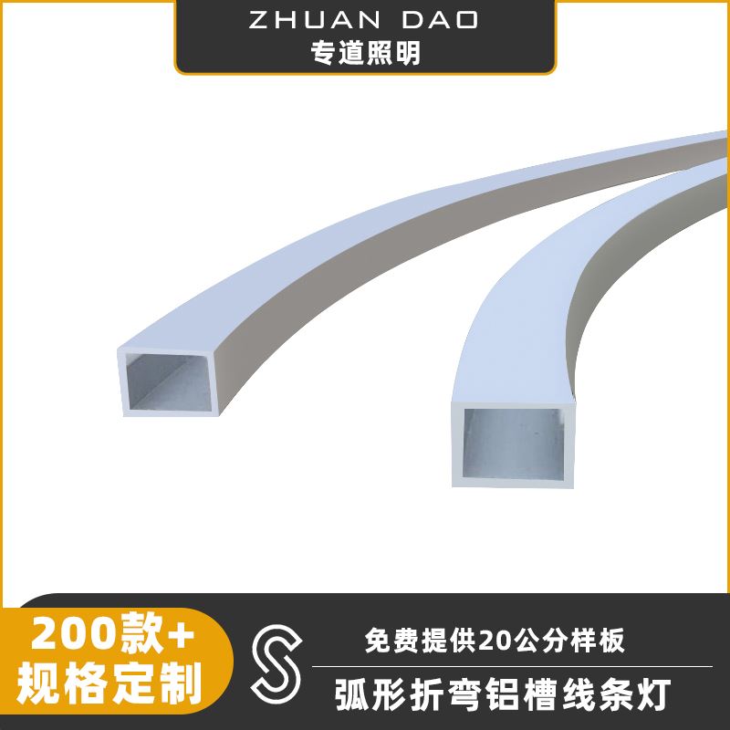 定制铝槽弧形线性灯槽 折弯灯z槽线条灯K圆形吊顶嵌入式铝槽灯带