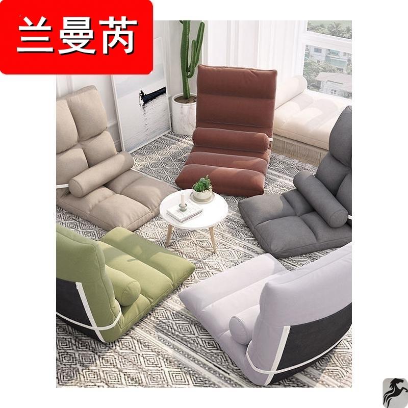 懒人沙发榻榻米床折叠靠背单人卧室床上地上房间阳台椅子坐垫地上