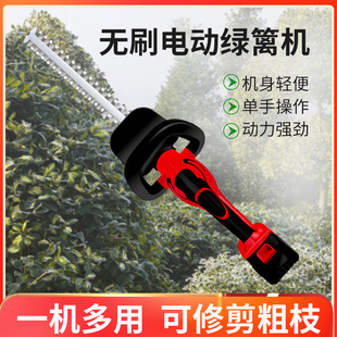 果树绿化花艺园林修树枝工具小T型器锂电篱笆剪 电动绿篱机充电式