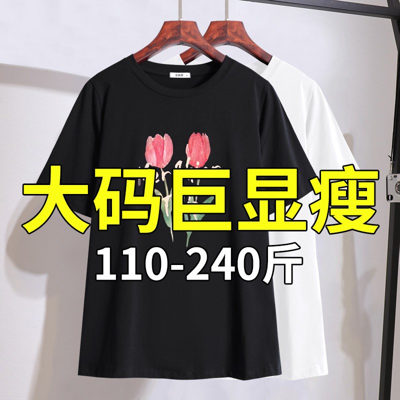 胖mm高档减龄洋j气短袖T恤2025夏装新款特大码女装240斤遮肚子上