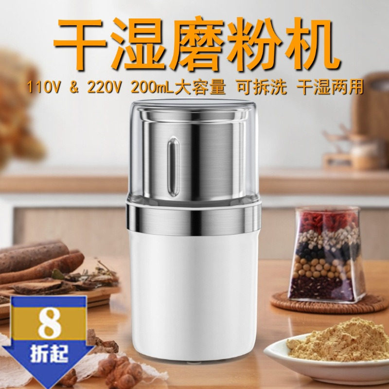 新款干湿磨粉机可拆洗研磨机 110V220V咖啡磨粉机 五谷杂粮磨豆机
