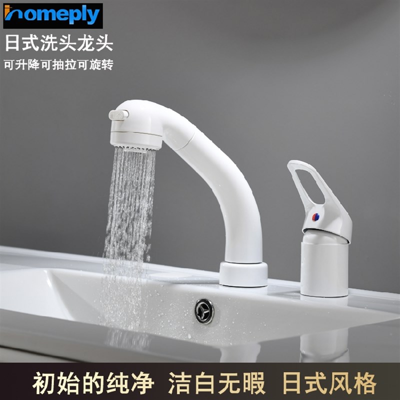 世爵日式抽拉式水龙头双孔面盆冷热分体洗脸盆洗头花洒白色升降