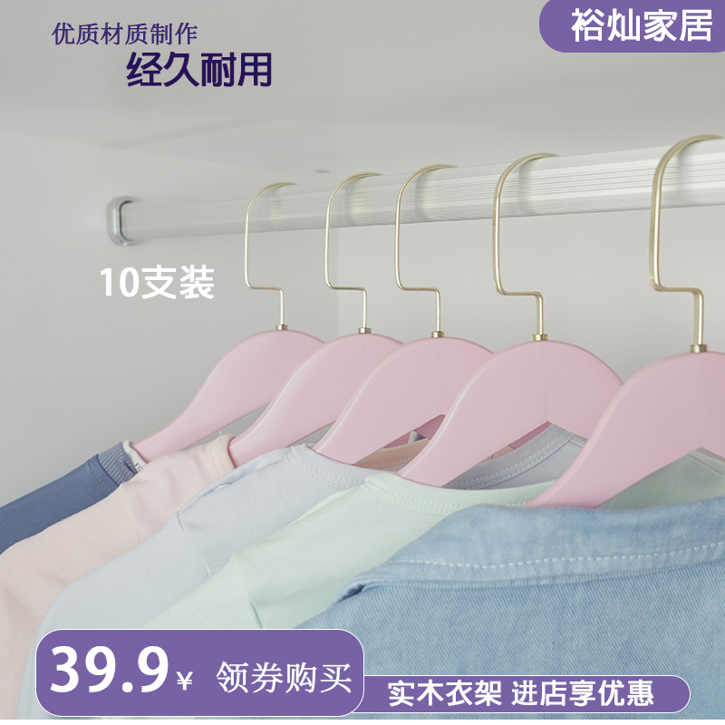 实木粉色衣架家用挂衣晾衣架衣柜A专用裤夹裤架儿童成人服装店衣