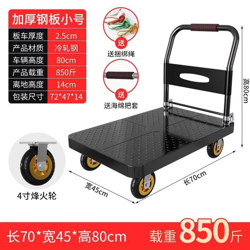 钢板小推车拉货i手推车搬运车家用平板车便携拖车折叠小拉车手拉