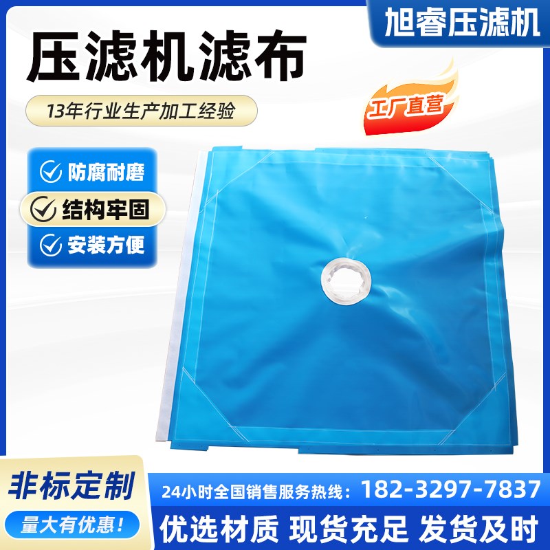 压滤机滤布耐酸碱污水处理750b108丙J纶单丝板框压滤机过滤配件