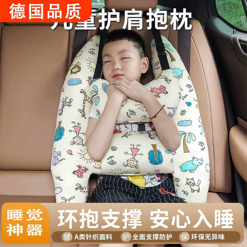 德国儿童汽车头枕车上睡觉神器车载抱枕车上M用护肩枕头后排颈枕