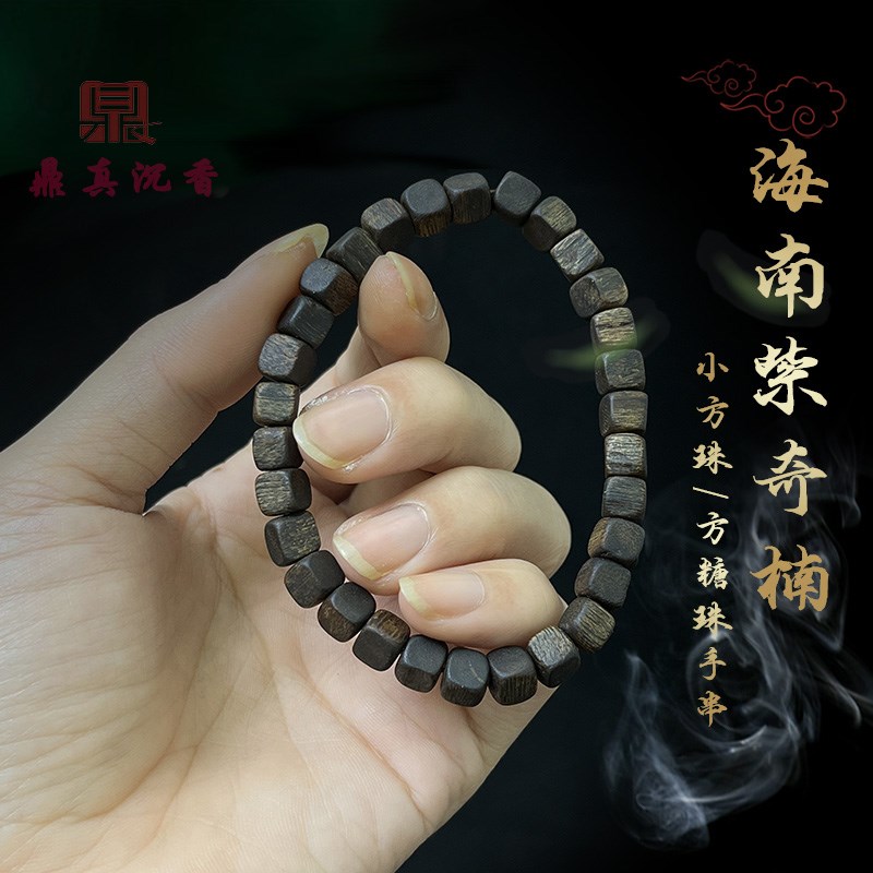 天然紫奇楠沉香方珠手串正品棋楠方形单圈佛珠手链男女木质方糖珠