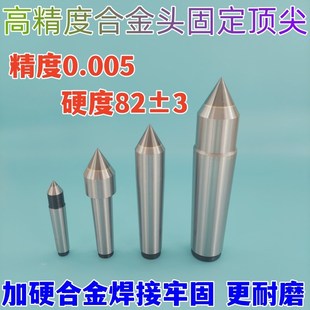 外圆磨床固定合金 莫氏2 K6号钨钢头固定顶针研磨死