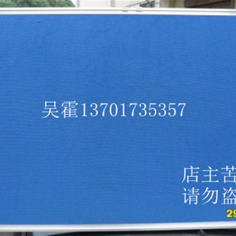软木板留言板图钉展示宣传栏铝框加蓝布100*200cm挂式照片墙定制