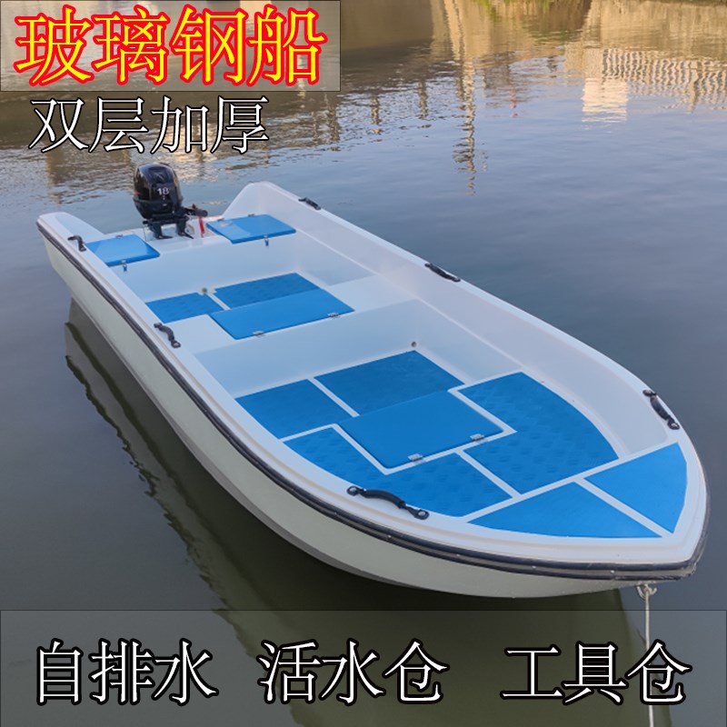 玻璃钢船渔船路亚钓鱼艇捕u鱼河道清理养殖船双层自排水小船配马