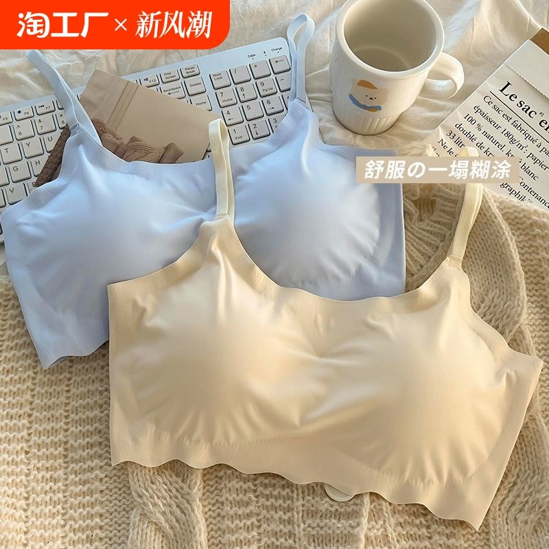 无痕冰丝b内衣女运动聚拢无钢圈少女文胸学生显小吊带背心式薄固