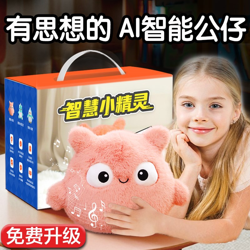 儿童AI智能过家家益智玩具两3到6岁2女童4宝宝5小女孩子8生日礼物