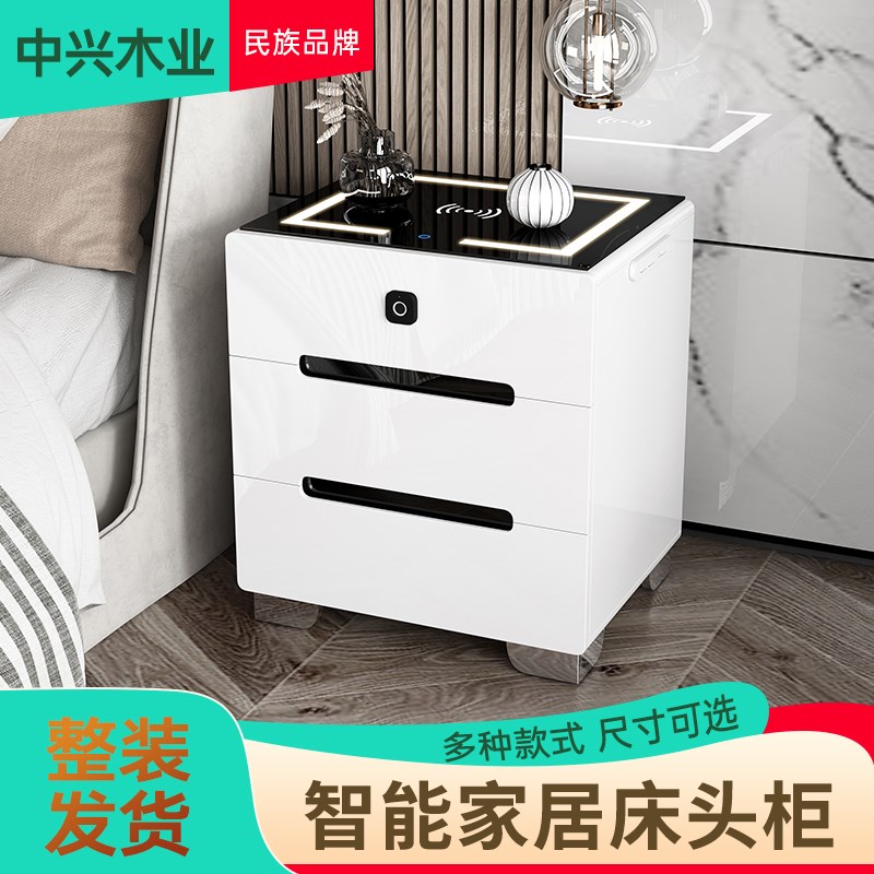 智能床头柜现代简约多功能带灯无线充电指纹锁蓝牙音箱Z烤漆床边