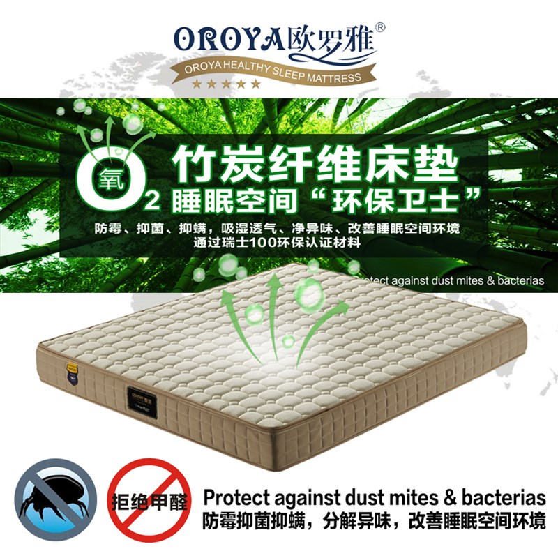 6年老店0胶水竹炭植物纤维防螨B防霉菌儿童经济型榻榻米床垫定制