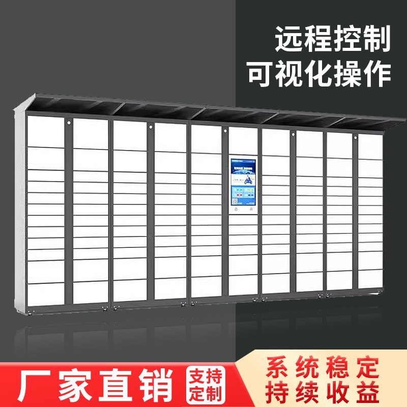 不锈钢小区智能信箱快递柜智x能信报箱储物柜室内户外防雨智能信