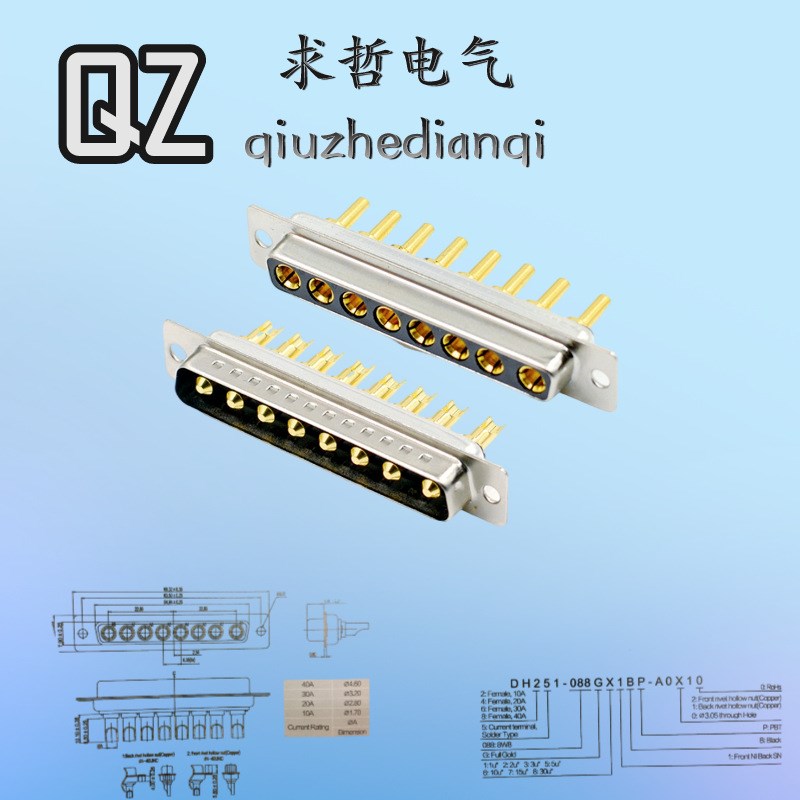 D型大电流焊接头8W8 30A 40A电流 DB3 3K芯插头V电源接头3针3孔20