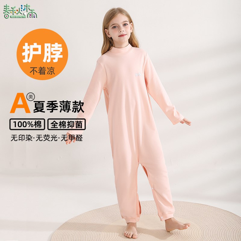 立领护脖儿童连体空调睡衣防踢被宝宝男女童长袖睡袋家居服薄全棉