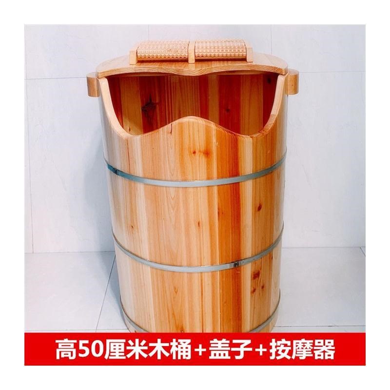 高50厘米杉木高水位泡脚木桶加高熏蒸家用足浴桶熏V脚桶洗脚过膝