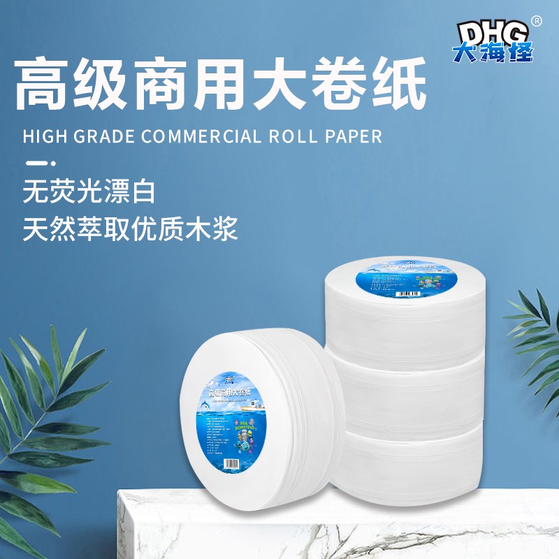 纸巾商用卷纸大盘纸厕所纸巾酒店卫生纸实惠装整箱