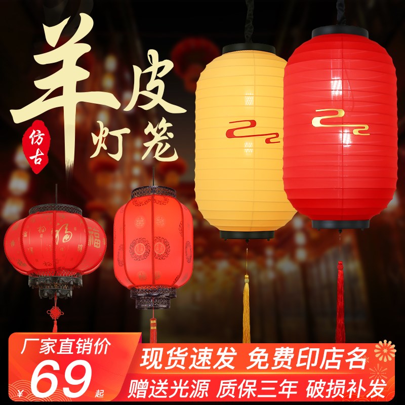 红灯笼户外防水羊皮灯笼广告印字定做室内外中式宫灯印字仿古灯笼