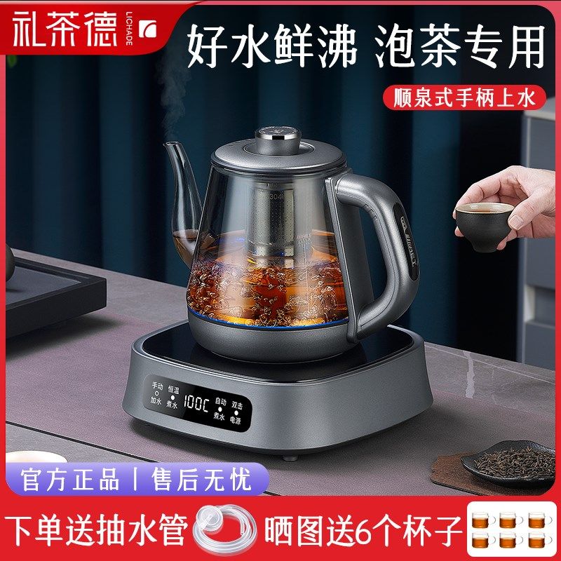 全自动上水电热烧水壶家用玻璃电茶壶泡茶专用茶台桌一体机养生壶