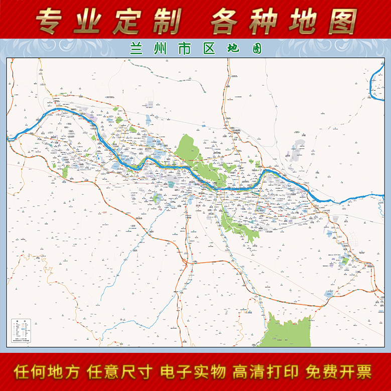 2024新款兰州市城区地图办公室挂图高清防水墙壁装饰实物推荐定制