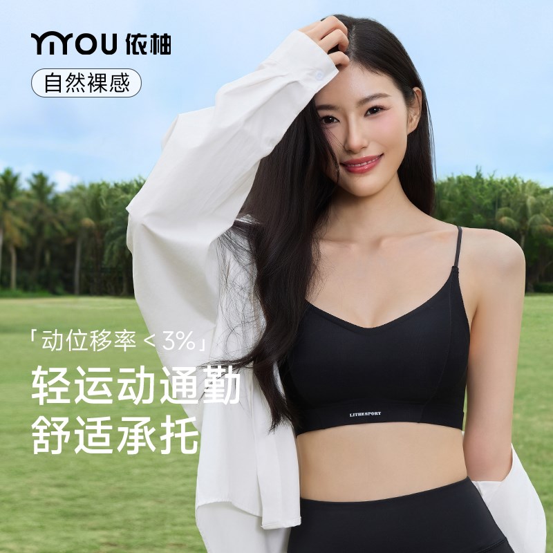 美背内衣女小胸聚拢细肩带背心式文胸无痕软支撑舒适运动吊带胸罩