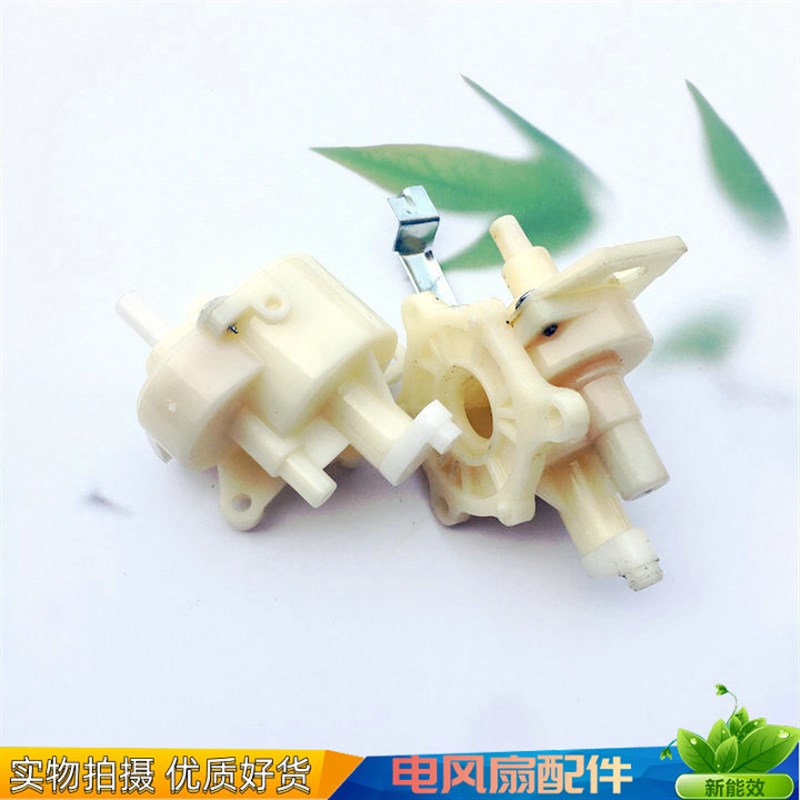 适用美的钻石电风扇配件 台扇x 落地扇摇头器 摇头齿轮箱 摇头牙