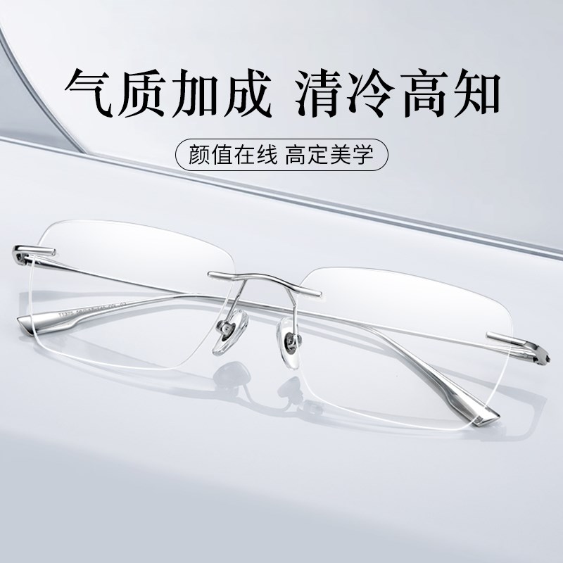 久森无框眼镜大脸男款潮近视可配度数镜片超轻无边框眼睛架T1375
