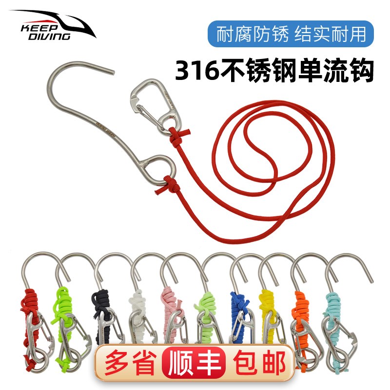 水肺潜单头316不锈钢礁石流钩单爪勾安全绳耐海水简易Z钩安全弹扣