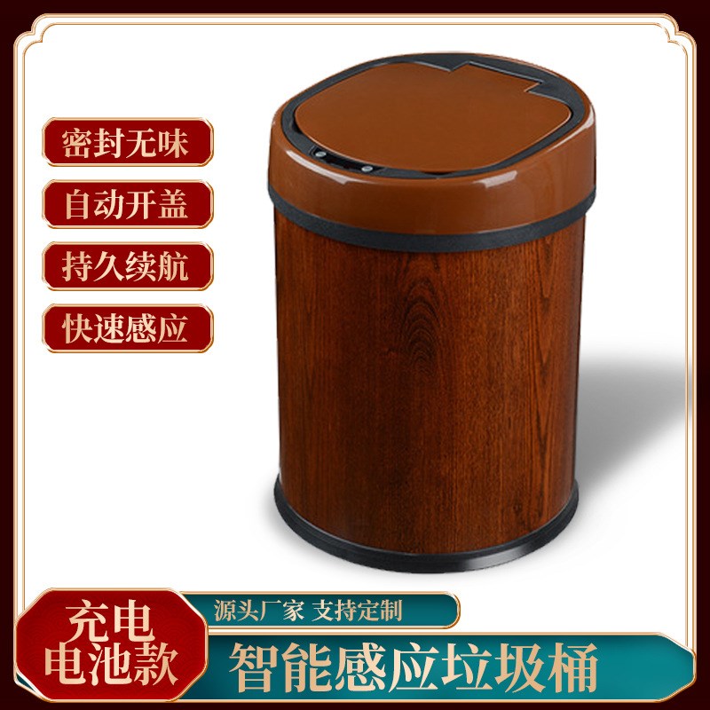 智能感应式垃圾桶家用充电动垃圾桶F客厅卫生间中式复古红木垃圾