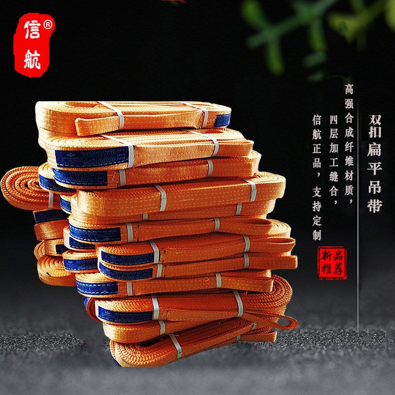 3吨4米扁平吊带环眼型起重吊装带3T7m6m10m工业行车吊车纤维板带