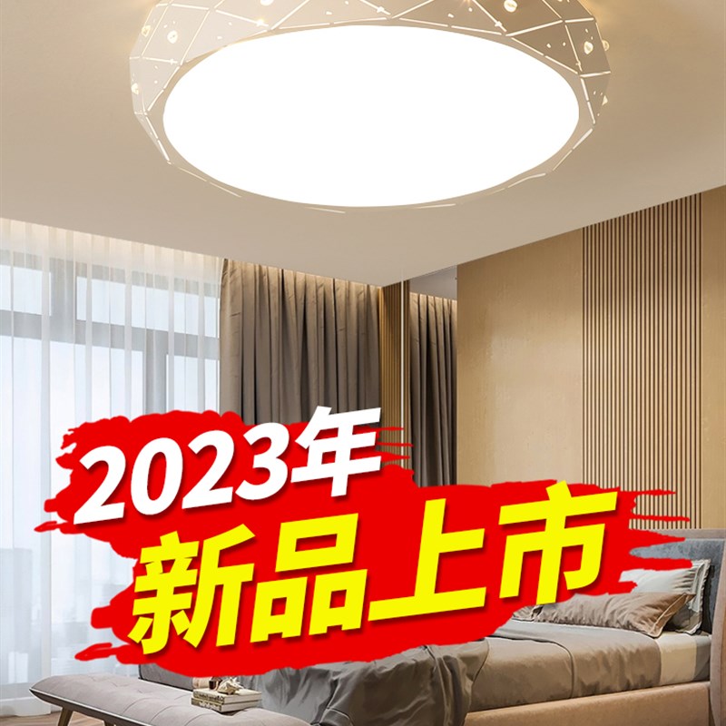 圆形卧室灯led水晶吸顶灯现代简约家用房间智能调U光节能北欧灯饰