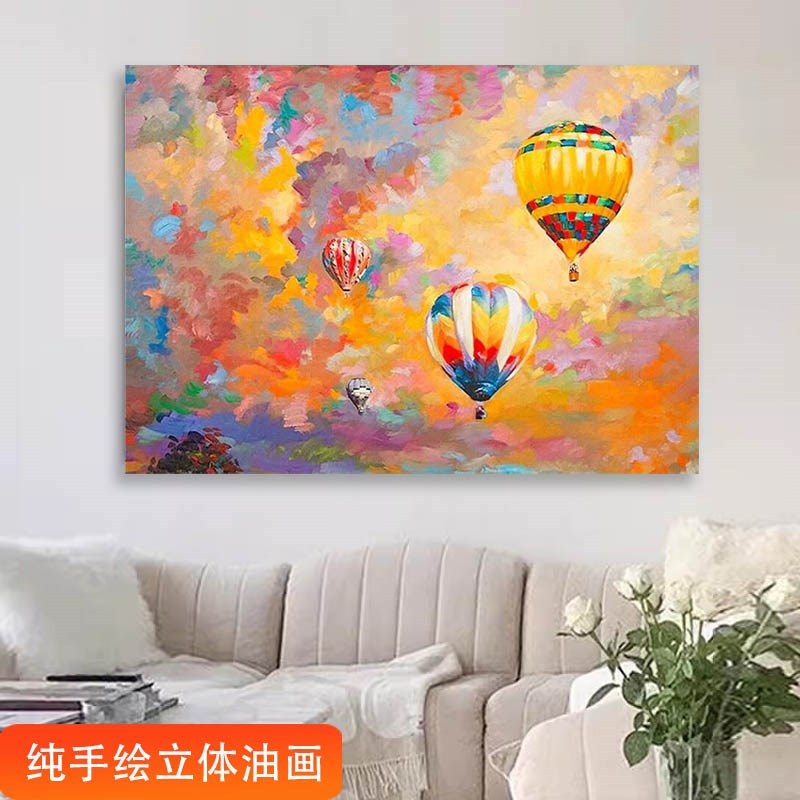 纯手绘油画客f厅装饰画彩色热气球餐厅卧室床头儿童房风景肌理挂图片