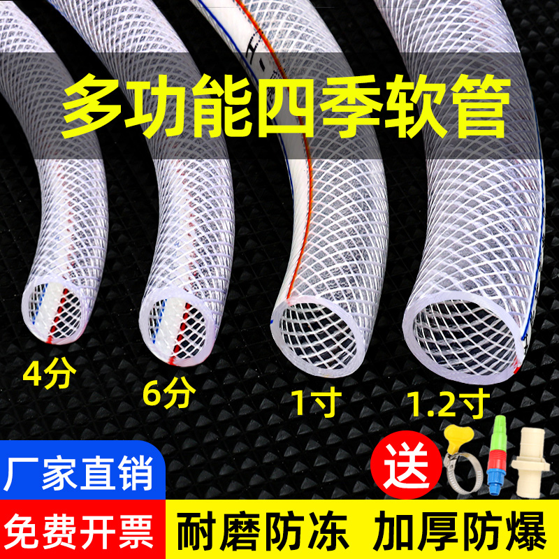 4分6分1寸pvc水管软管自来水洗车家用浇菜塑料浇水牛筋蛇皮管防冻