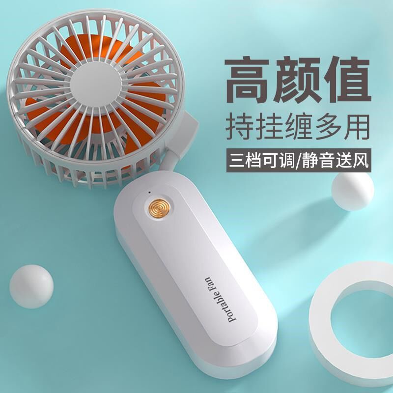 网红小风扇手持便携式随身学生充电婴儿车风扇小型静音可爱迷你宿