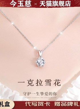 莫桑钻项链高级感轻奢小众999纯银项链吊坠情人节生日礼物送女友