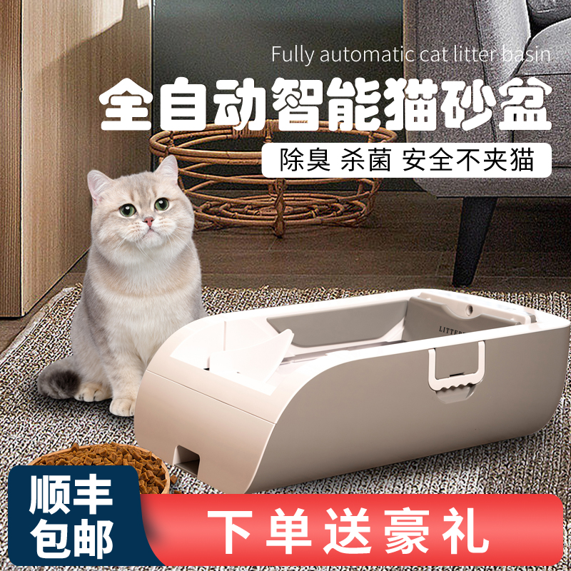 智能猫砂b盆全自动清理杀菌除臭电动猫厕所充电插电式防外溅防夹