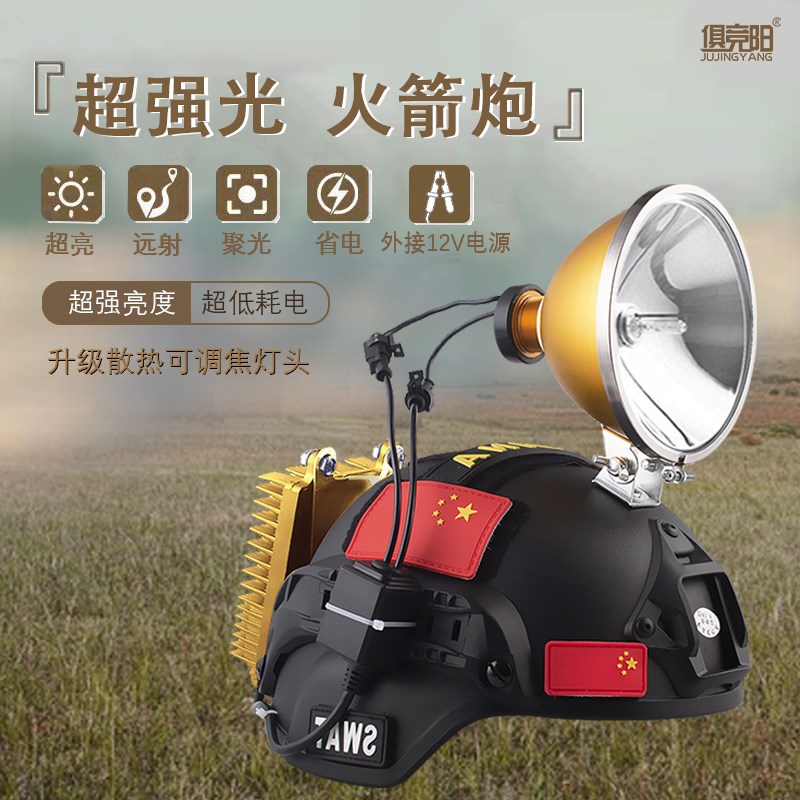 钓鱼灯氙气头灯12V户外强光超亮头戴式头盔夜N钓300W大功率远射灯
