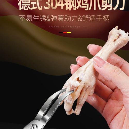 304不锈d钢鸡爪剔骨钳家用鸡爪去骨神器凤爪脱骨钳多用途剔骨工具
