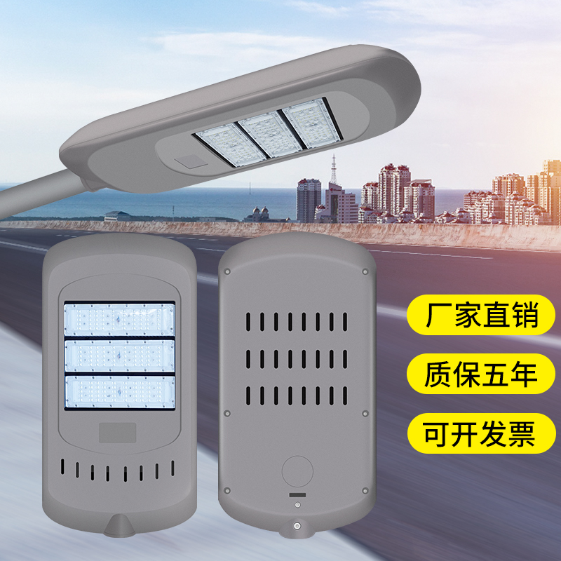LED模组路灯头户外大功率道路照明灯H光源农村庭院市政交通工程灯