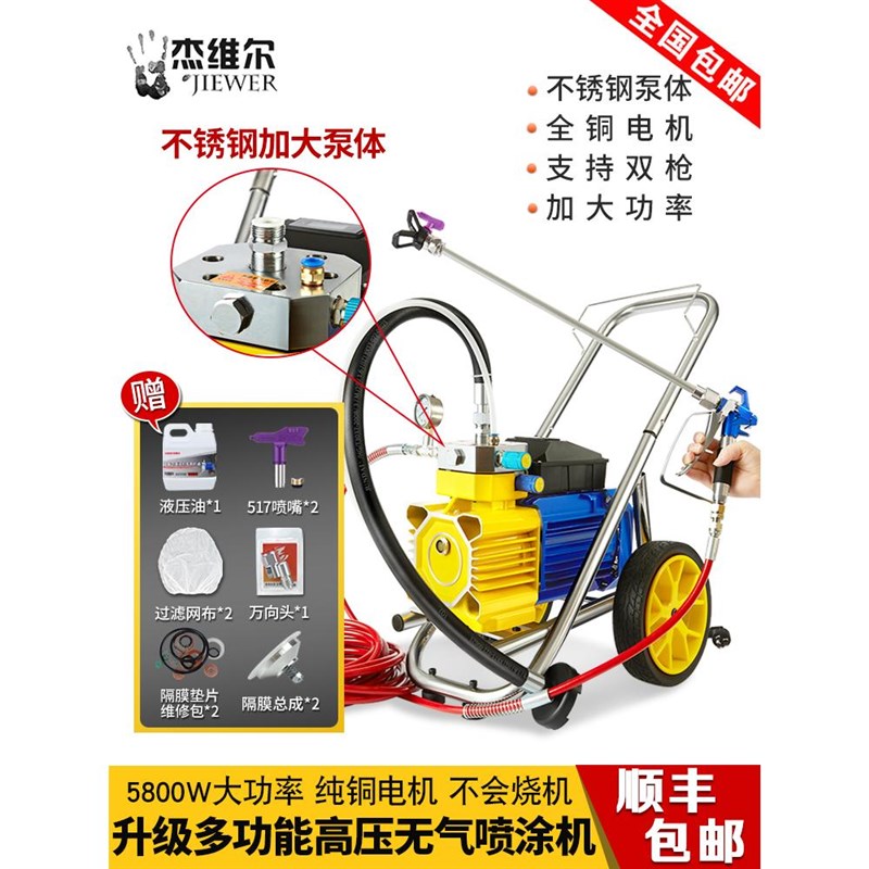 高压无气隔膜式喷涂机大功率油漆乳胶漆涂料电动Y喷漆机喷枪