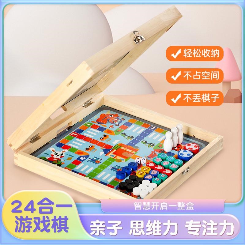儿童飞行棋五子棋类大o全26种多合一玩具冒险蛇棋斗兽多功能游戏