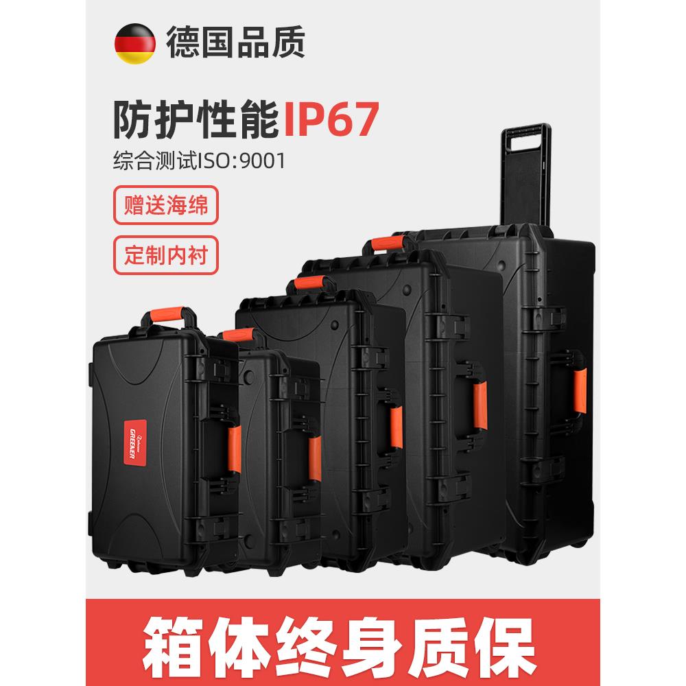 电工定制拉杆工具箱林仪器绿设备塑料防护多功能防水手提箱安全箱